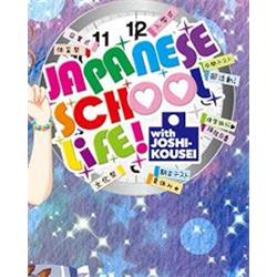 Japanese School Life elektronická licence